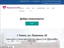 Sites similar to medsan3.ru