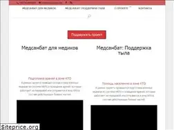 Sites similar to medsanbat.info