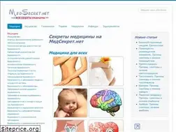 Sites similar to medsecret.net