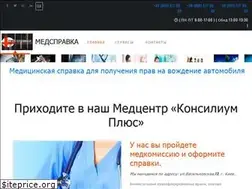 Sites similar to medspravka.kiev.ua