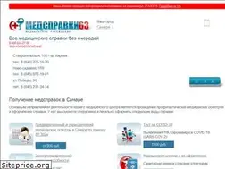 Sites similar to medspravki63.ru