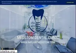 Sites similar to medstom.com