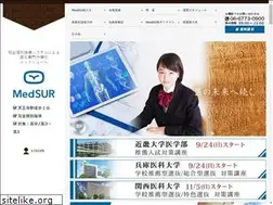 Sites similar to medsur.jp
