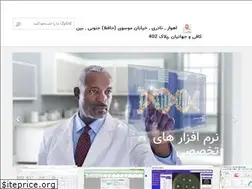 Sites similar to medsystems.ir