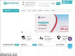 Sites similar to medtabletka.online