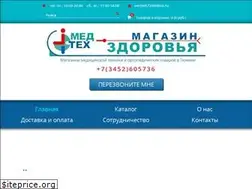 Sites similar to medteh-tmn.ru