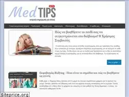 Sites similar to medtips.gr