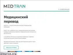 Sites similar to medtran.ru