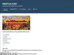 Sites similar to medtua.com