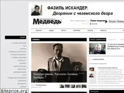 Sites similar to medved-magazine.ru