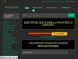 Sites similar to medvejatnik.kiev.ua