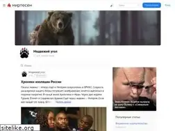 Sites similar to medvejiyugol.ru