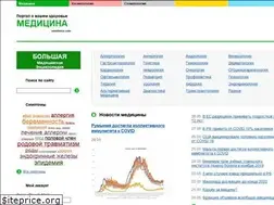 Sites similar to medvrach.ru
