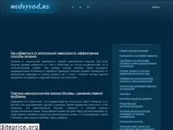 Sites similar to medvyvod.ru