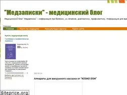 Sites similar to medzapiski.ru
