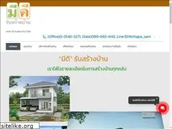 Sites similar to mee-dee.co.th