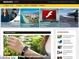 Sites similar to meeband2.info