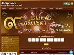 Sites similar to meeberdee.com
