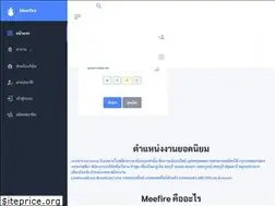 Sites similar to meefire.com