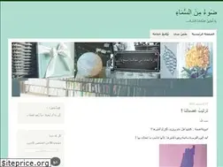 Sites similar to meeladfajr.wordpress.com