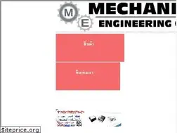Sites similar to meengineer.co.th
