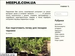 Sites similar to meeple.com.ua