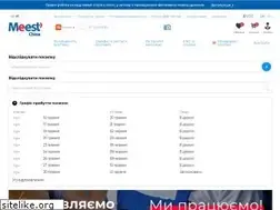 Sites similar to meest.cn