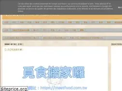 Sites similar to meet-food.blogspot.com
