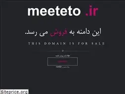 Sites similar to meeteto.ir