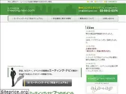Sites similar to meetingnavi.com