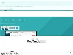 Sites similar to meetruck.co.jp