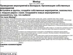 Sites similar to meetup.by