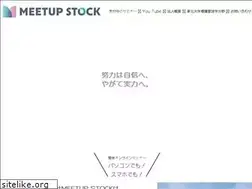 Sites similar to meetupstock.co.jp