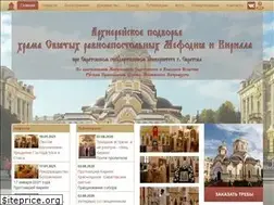 Sites similar to mefodiy-kirill-hram.ru