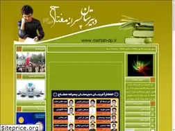 Sites similar to meftah-dp.ir