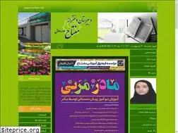 Sites similar to meftah-rd.ir
