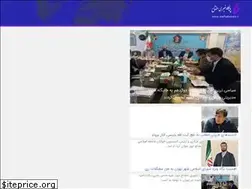 Sites similar to meftahnews.ir