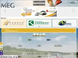 Sites similar to meg.com.hk