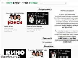 Sites similar to mega-bilet.ru