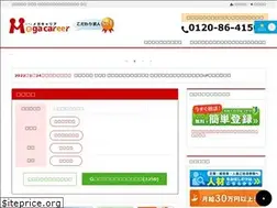 Sites similar to mega-career.jp
