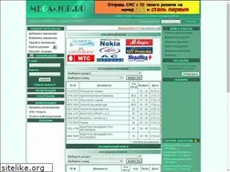 Sites similar to mega-job.ru