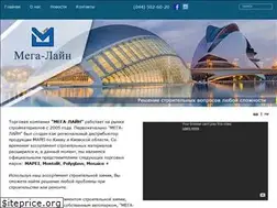 Sites similar to mega-line.com.ua