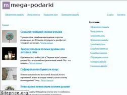 Sites similar to mega-podarki.ru