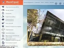 Sites similar to mega-str.com