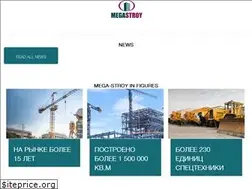 Sites similar to mega-stroy.su