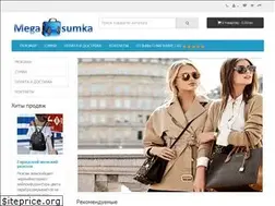 Sites similar to mega-sumka.com