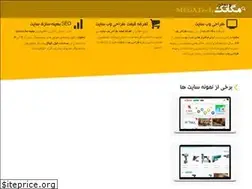 Sites similar to mega-tech.ir