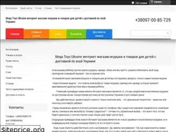 Sites similar to mega-toys-ukraine.com.ua