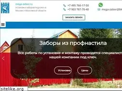 Sites similar to mega-zabor.ru