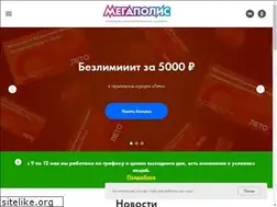 Sites similar to mega74.ru